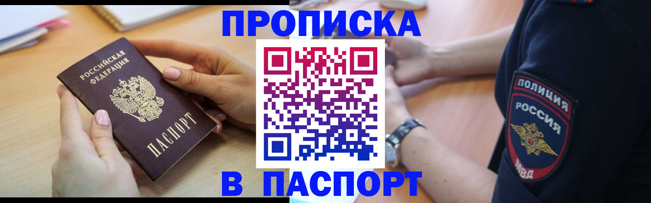прописка иностранных граждан в Челябинской области